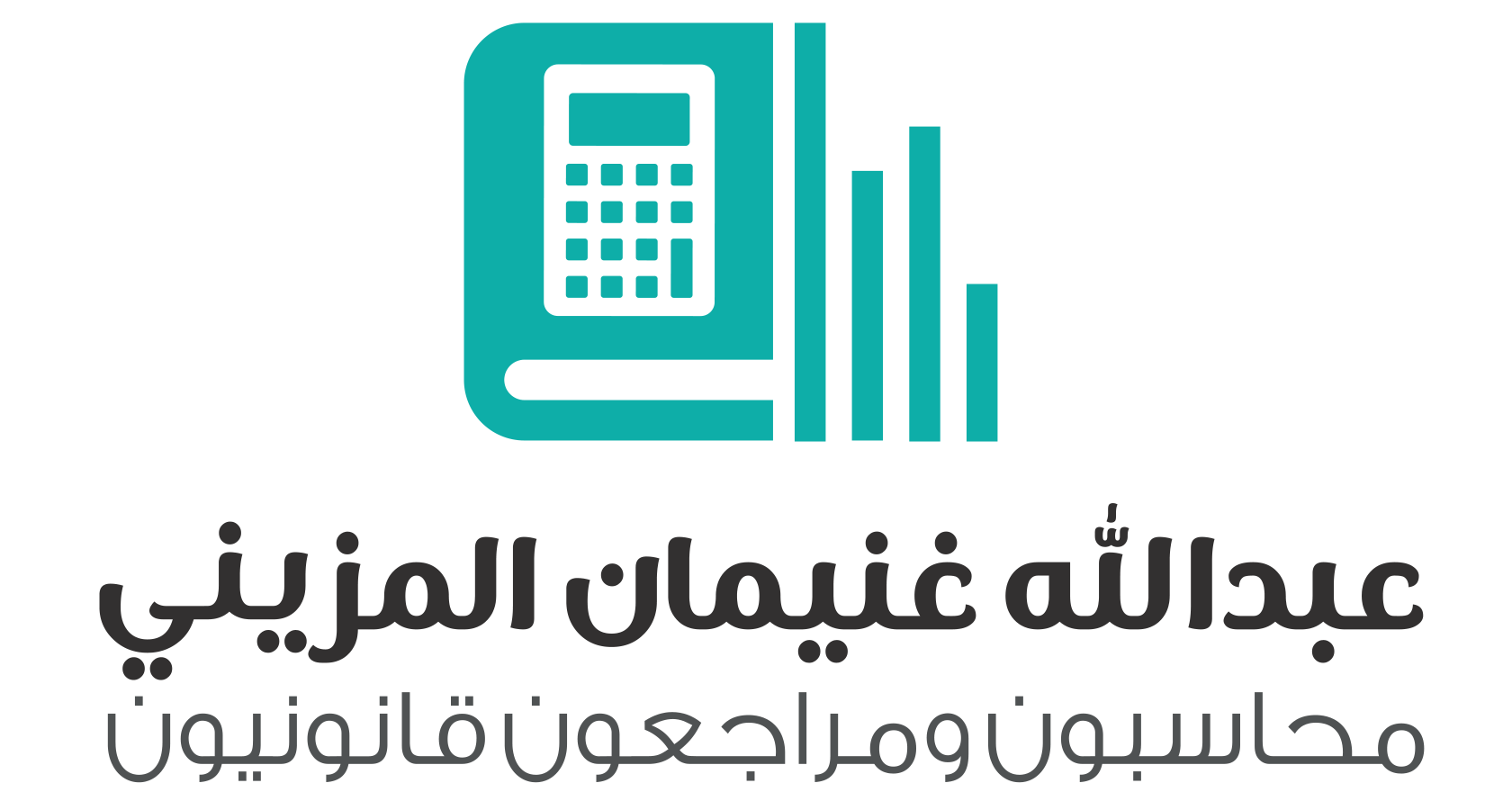 مكتب عبدالله المزيني